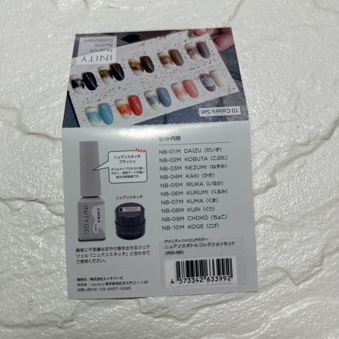 ネイルカラー・マニキュア INITY natural bottle collection