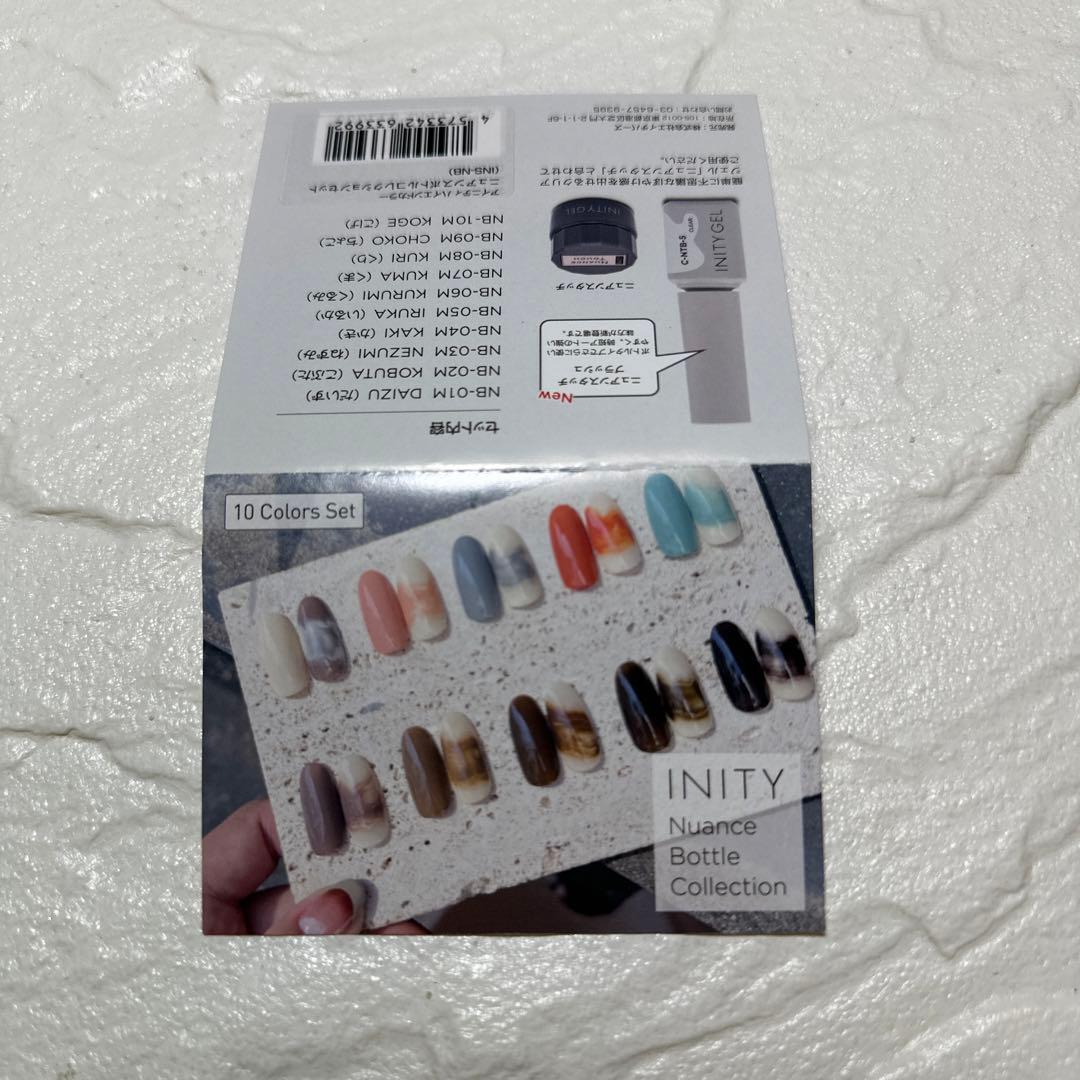 ネイルカラー・マニキュア INITY natural bottle collection