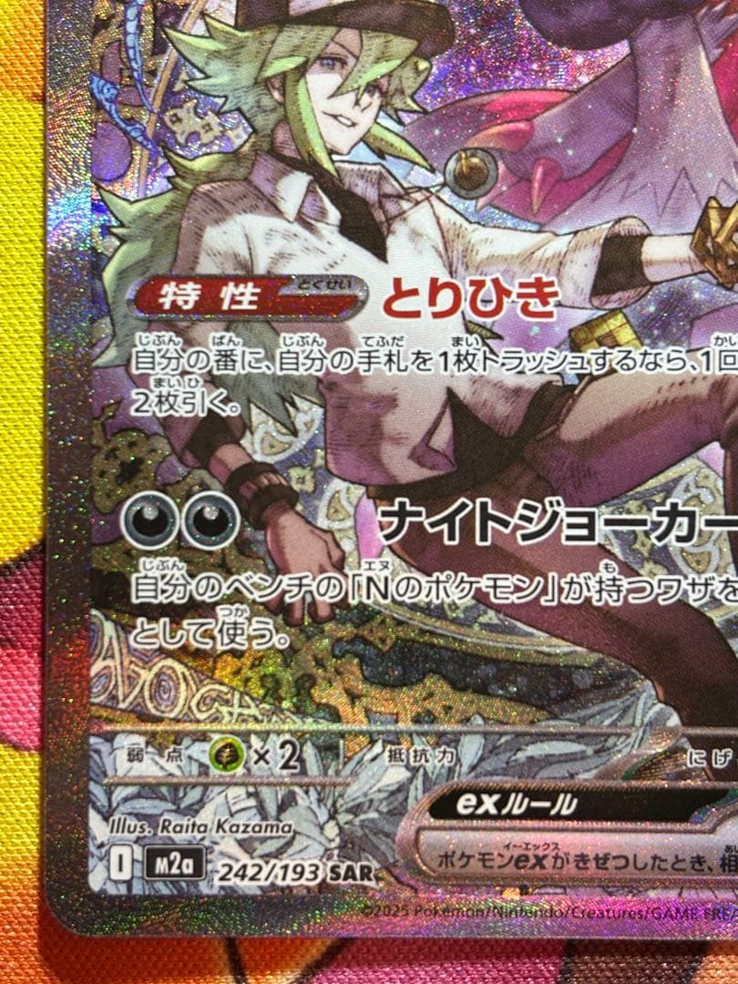 nのゾロアークex sar カイリュー　ma コダックar ドラメジャ