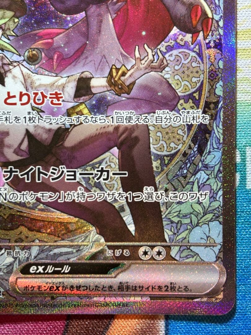 nのゾロアークex sar カイリュー　ma コダックar ドラメジャ