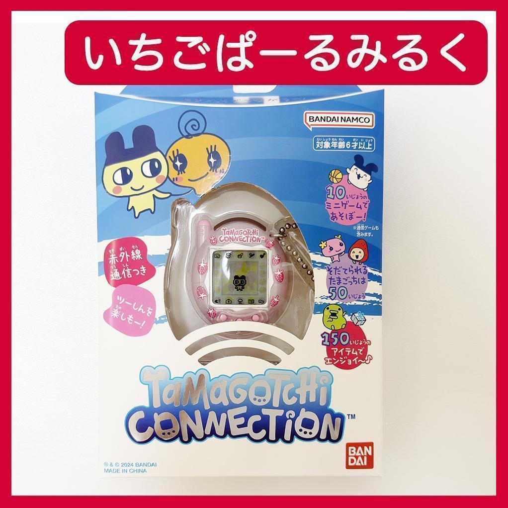 たまごっちコネクション いちごぱーるみるく ピンク Tamagotchi - メルカリ