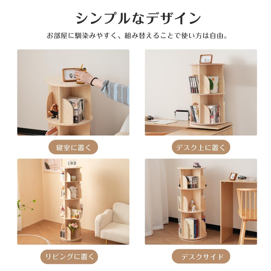 【4段-回転盤タイプ-マルチ高さ】回転式本棚 360°回転 サイズ40*40cm