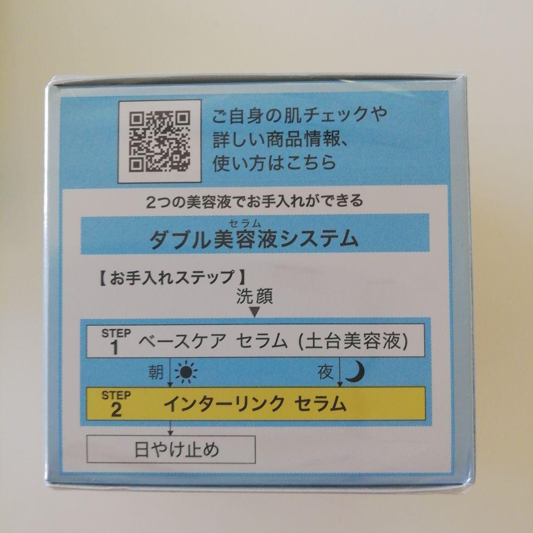 花王 ソフィーナ iP UVレジストSM／インターリンク セラム SF