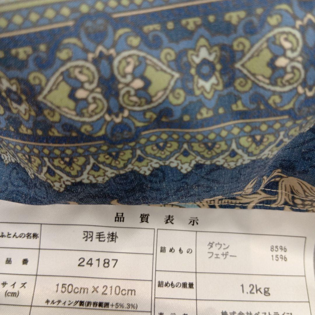 羽毛掛けふとん　ホワイトダウン85%　　シングルサイズ