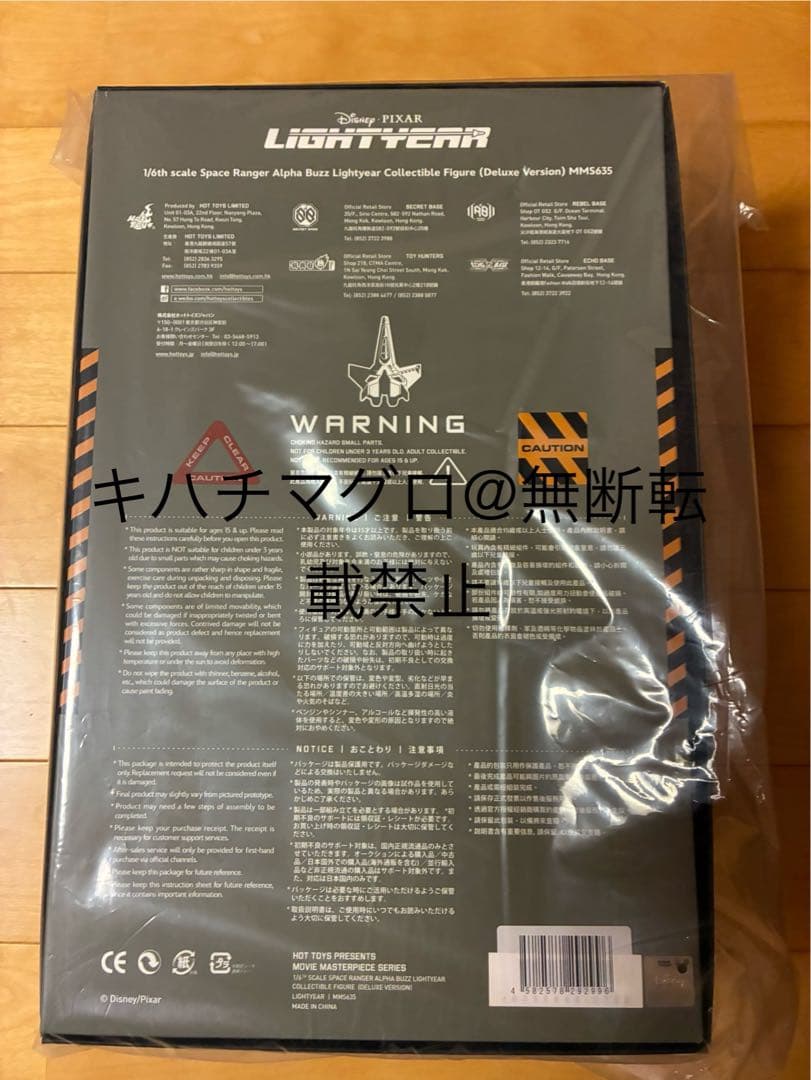 ムービー・マスターピース バズ・ライトイヤー　デラックス版　フィギュア