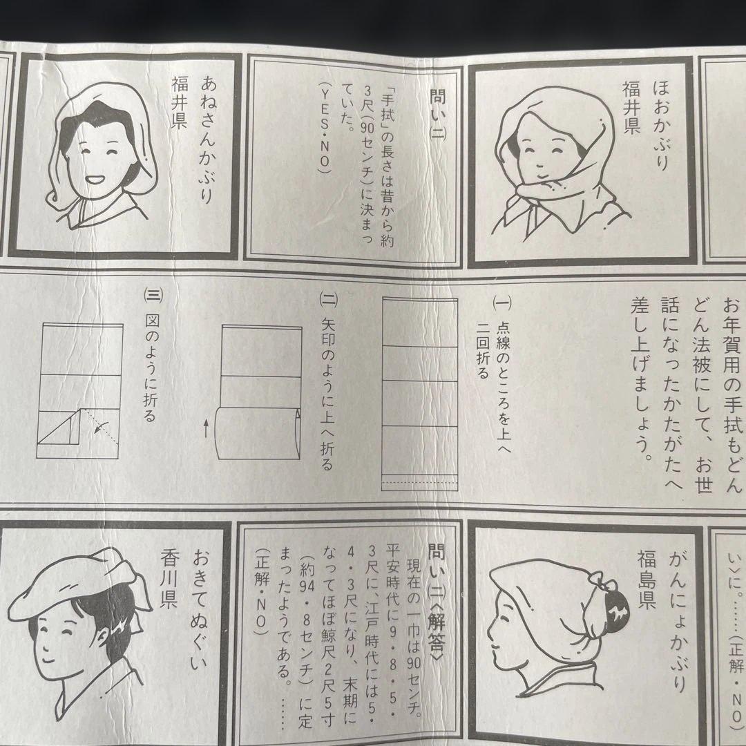 p*k様 ソニー ウオークマン発売当時 非売品 ハッピ手ぬぐい