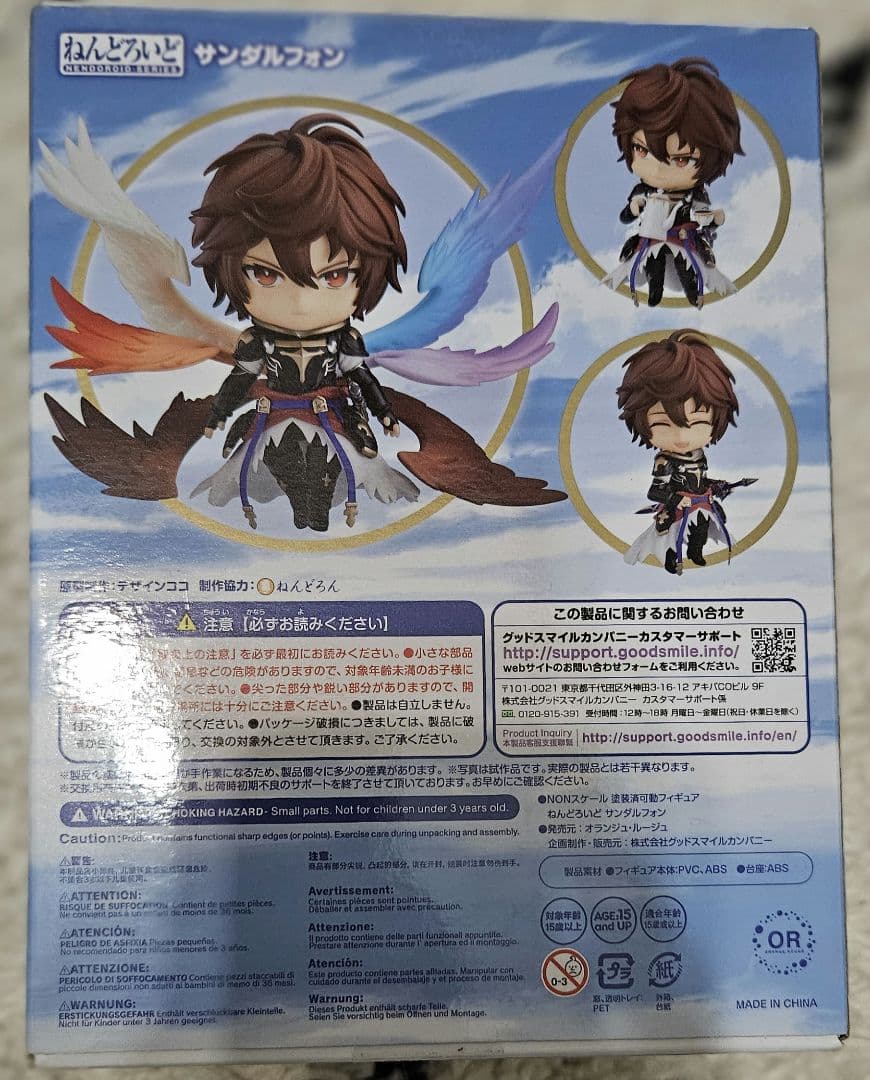 新品未開封】サンダルフォン ねんどろいど グラブル - メルカリ