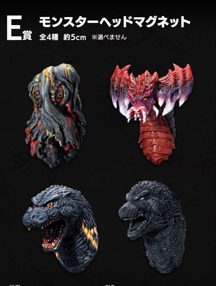一番くじ ゴジラ 怪獣乱舞 -荒ぶるモノ-Ａ賞Ｂ賞Ｃ賞フィギュア含む３３点セット