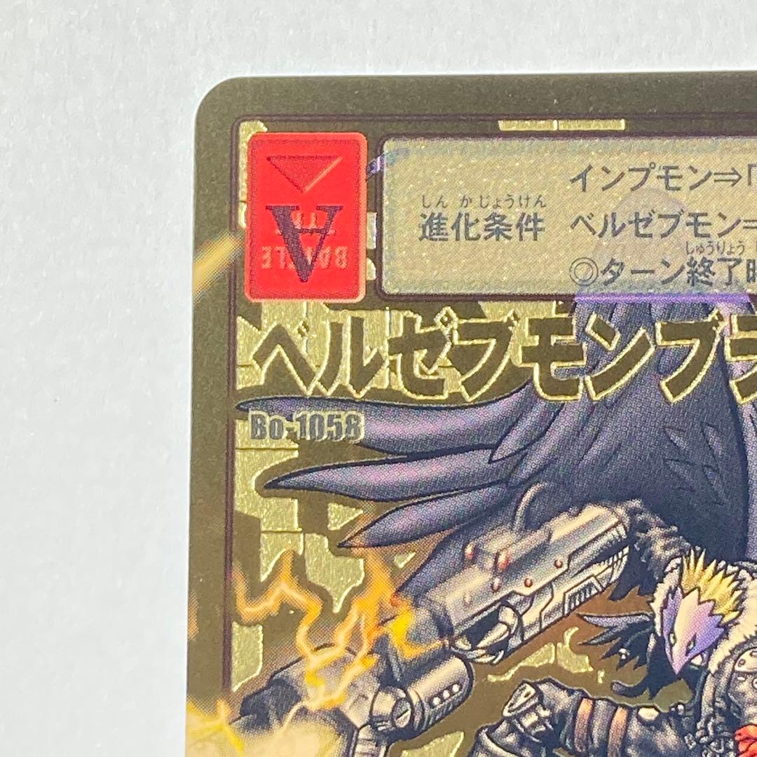 旧デジカ【Bo-1058 ベルゼブモンブラストモード】2013【oka】 - メルカリ