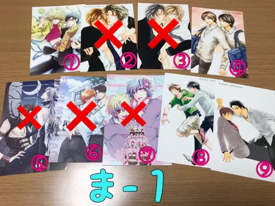 ボーイズラブ 漫画家様ポストカード なはまやらわ その他