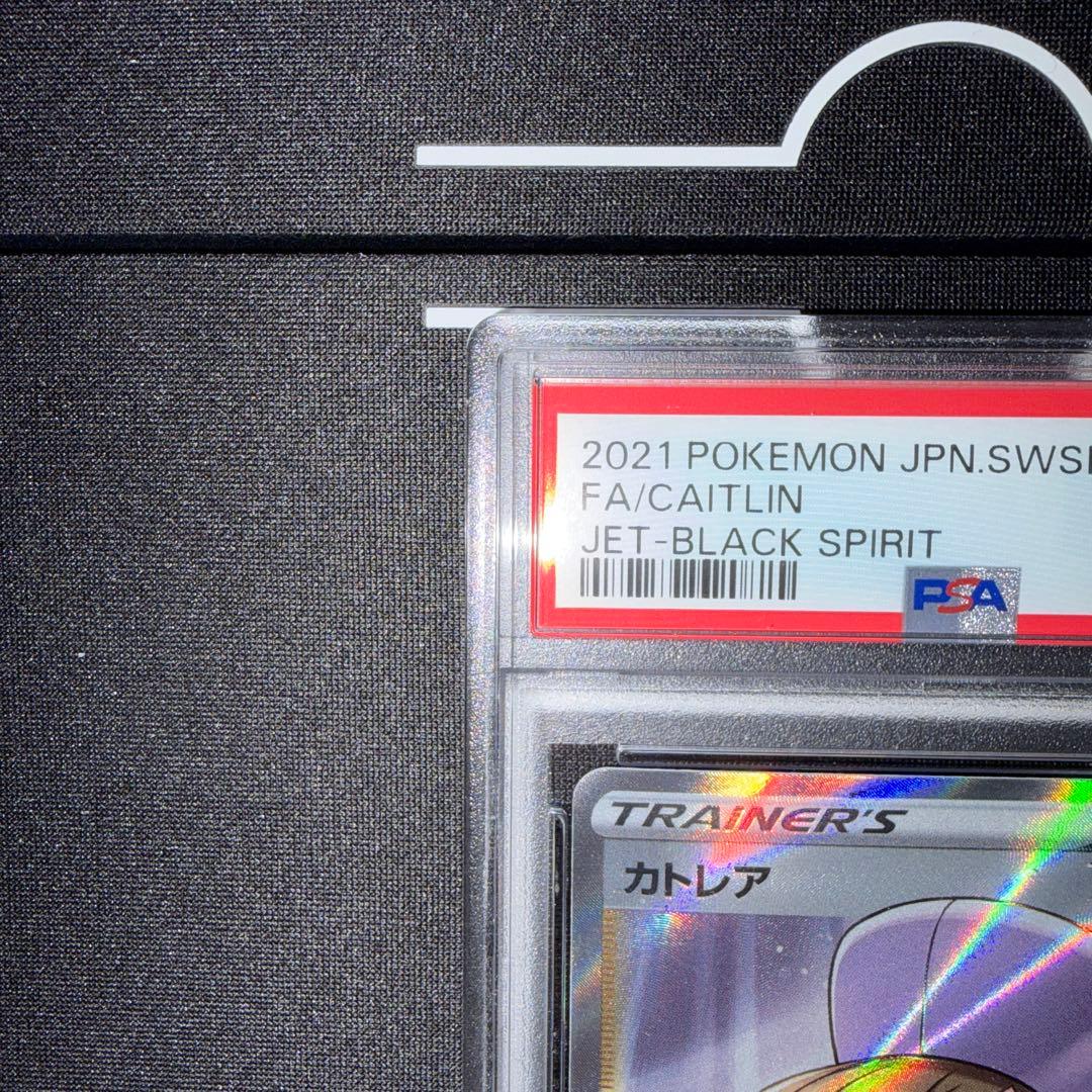 ポケモンカード カトレア SR psa9 - メルカリ