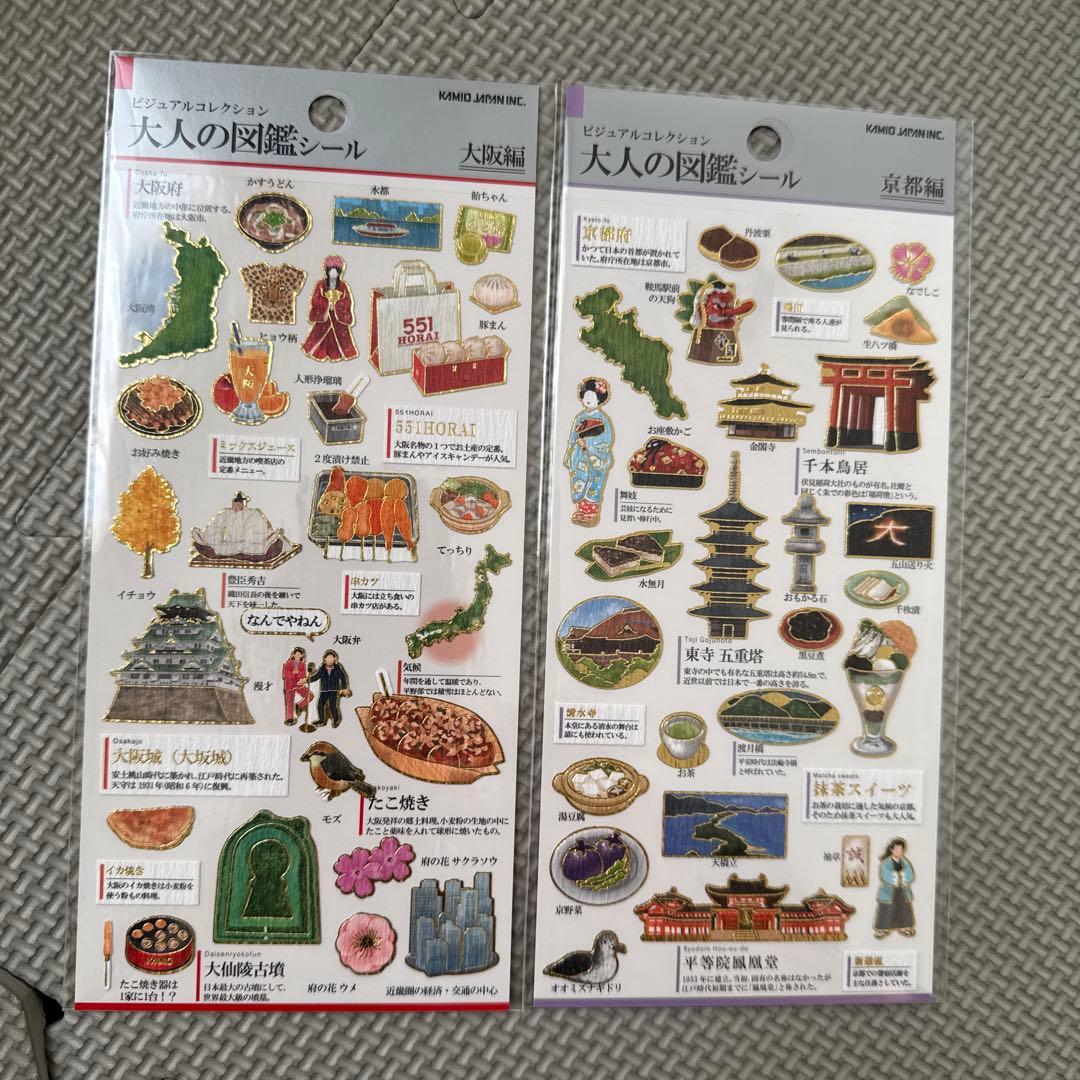 正規品】カミオジャパン 大人の図鑑シール 大阪 奈良 京都 和歌山 日本