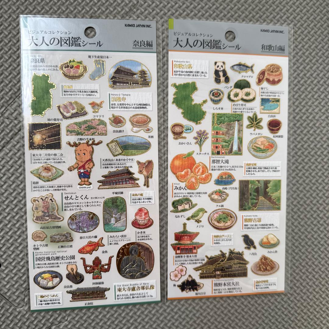 正規品】カミオジャパン 大人の図鑑シール 大阪 奈良 京都 和歌山 日本