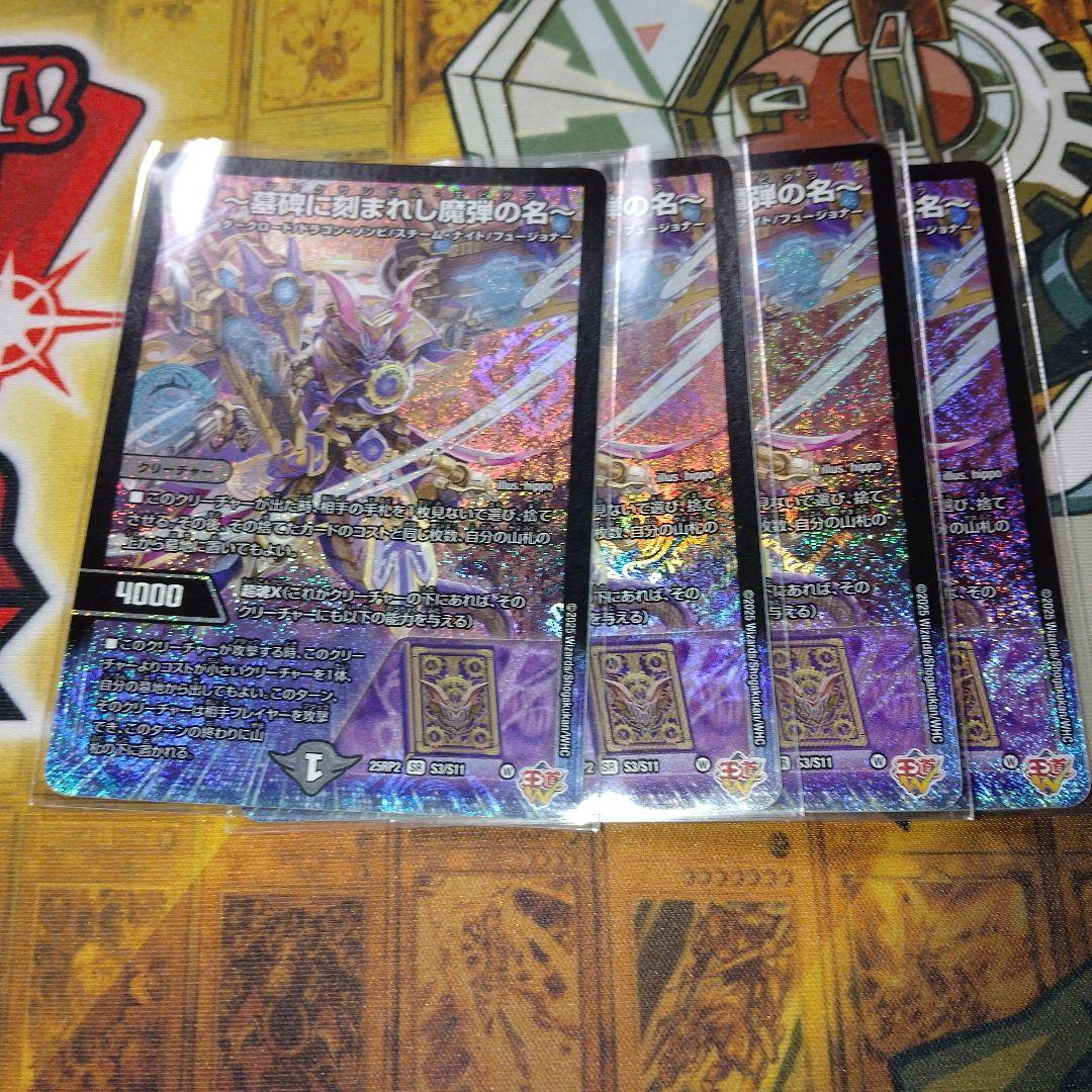 アレクサンドルエピタフ 墓碑に刻まれし魔弾の名 4枚 - メルカリ