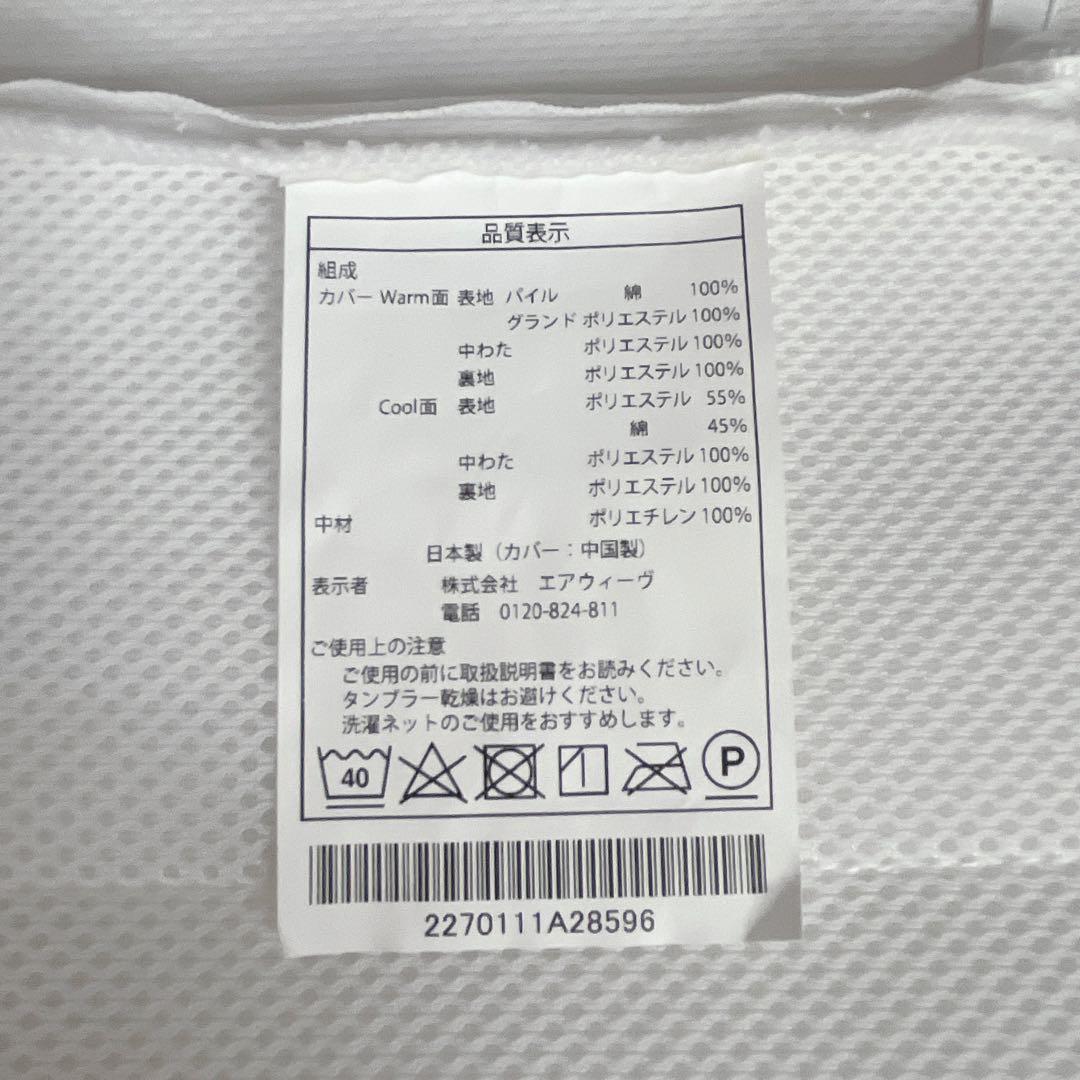 エアウィーヴ 01 シングル マットレス ①