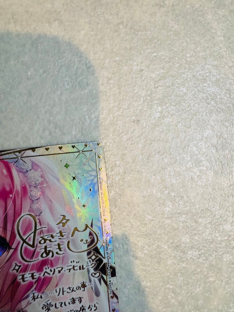 ユニオンアリーナ　ToLOVEる　モモ・ベリア・デビルーク 3枚セット販売