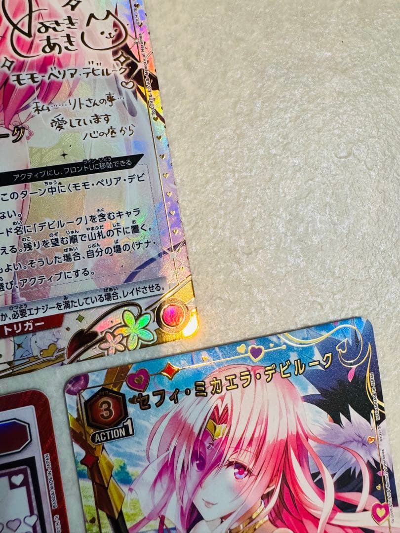 ユニオンアリーナ　ToLOVEる　モモ・ベリア・デビルーク 3枚セット販売