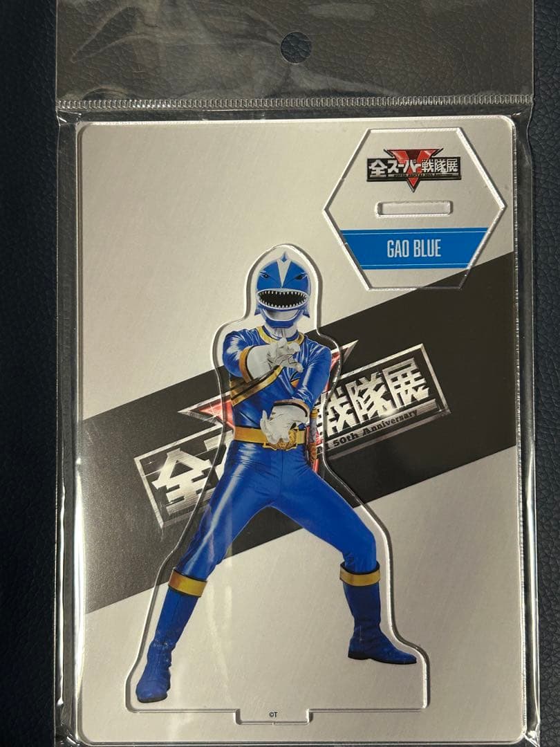 全スーパー戦隊展 百獣戦隊ガオレンジャー アクリルスタンド アクスタ