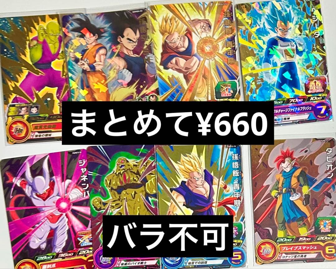 ドラゴンボール いたじゃが イタジャガ ウエハース カード 箔押し色紙