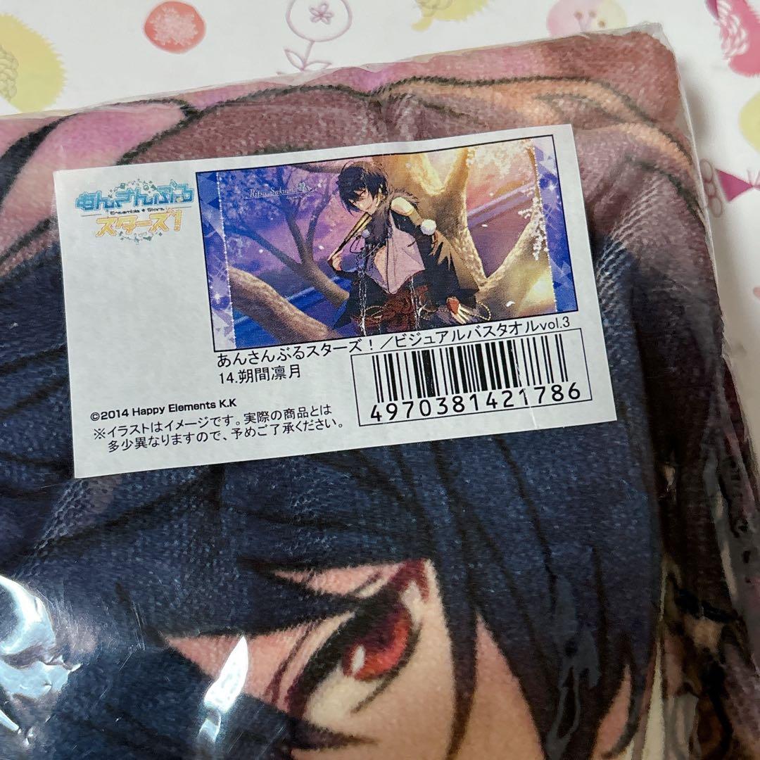 あんスタ ビジュアルバスタオル vol.3 朔間凛月 - メルカリ