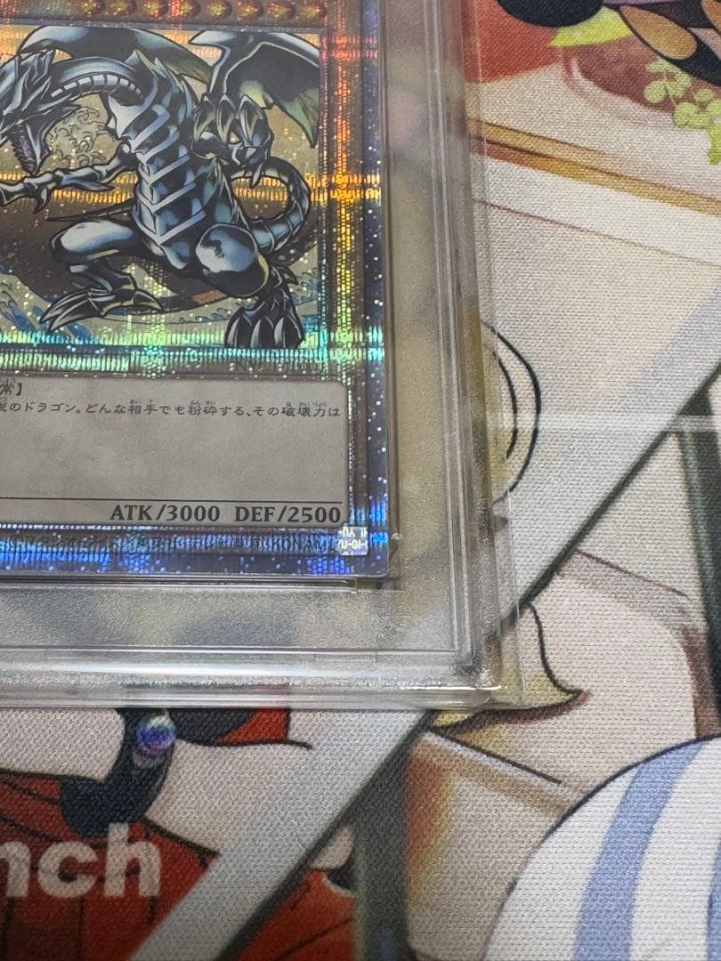 青眼の白龍　25th PSA10 浮世絵