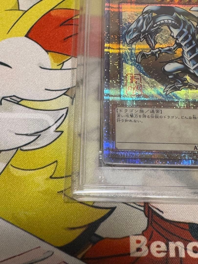 青眼の白龍　25th PSA10 浮世絵