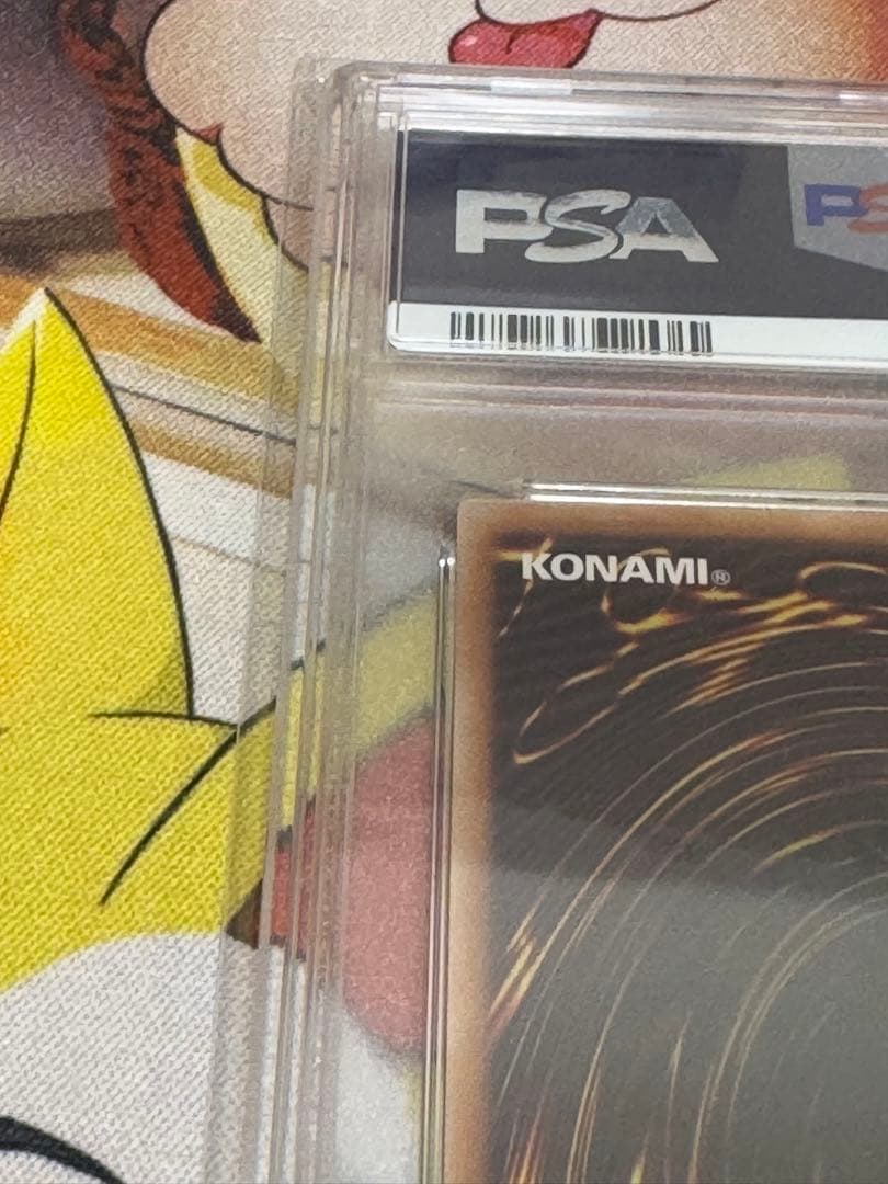 青眼の白龍　25th PSA10 浮世絵