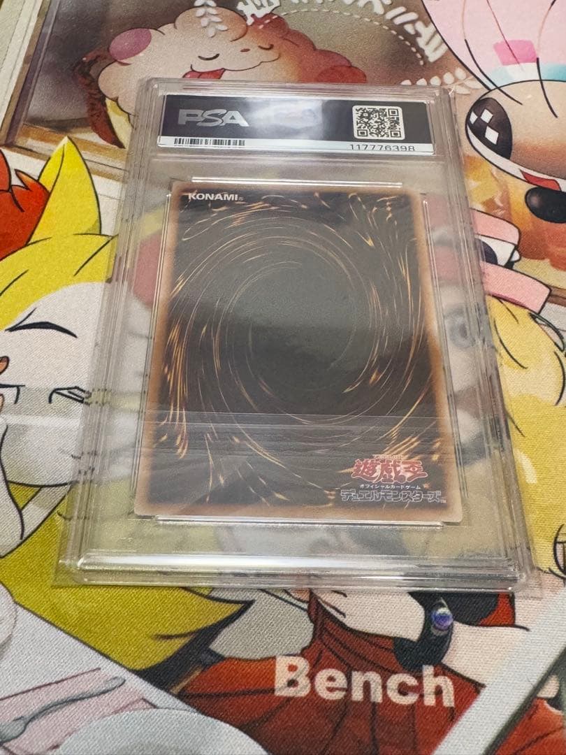 青眼の白龍　25th PSA10 浮世絵