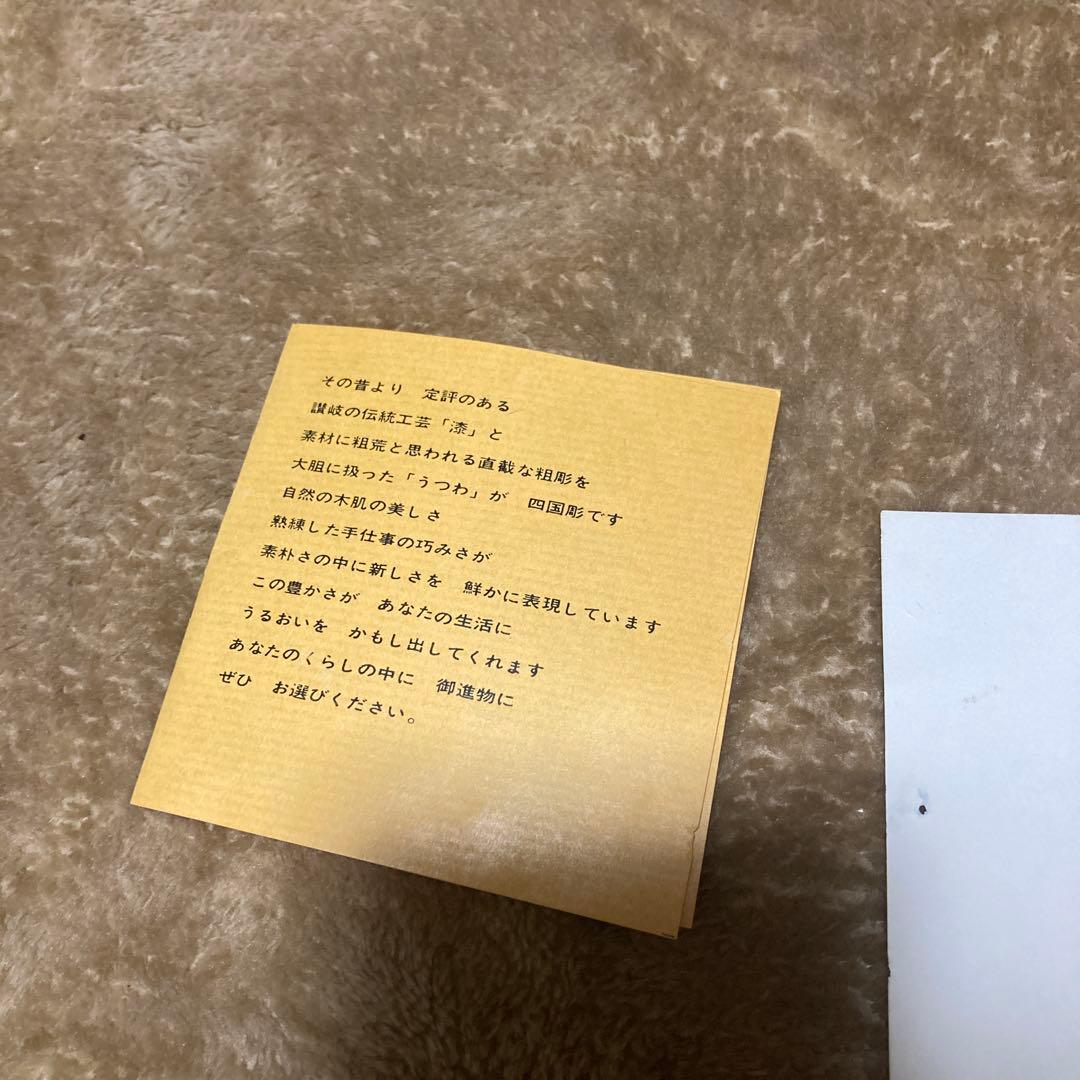 新品　未使用品　日本の漆器　　栃材くり抜き　四国彫りおひつ