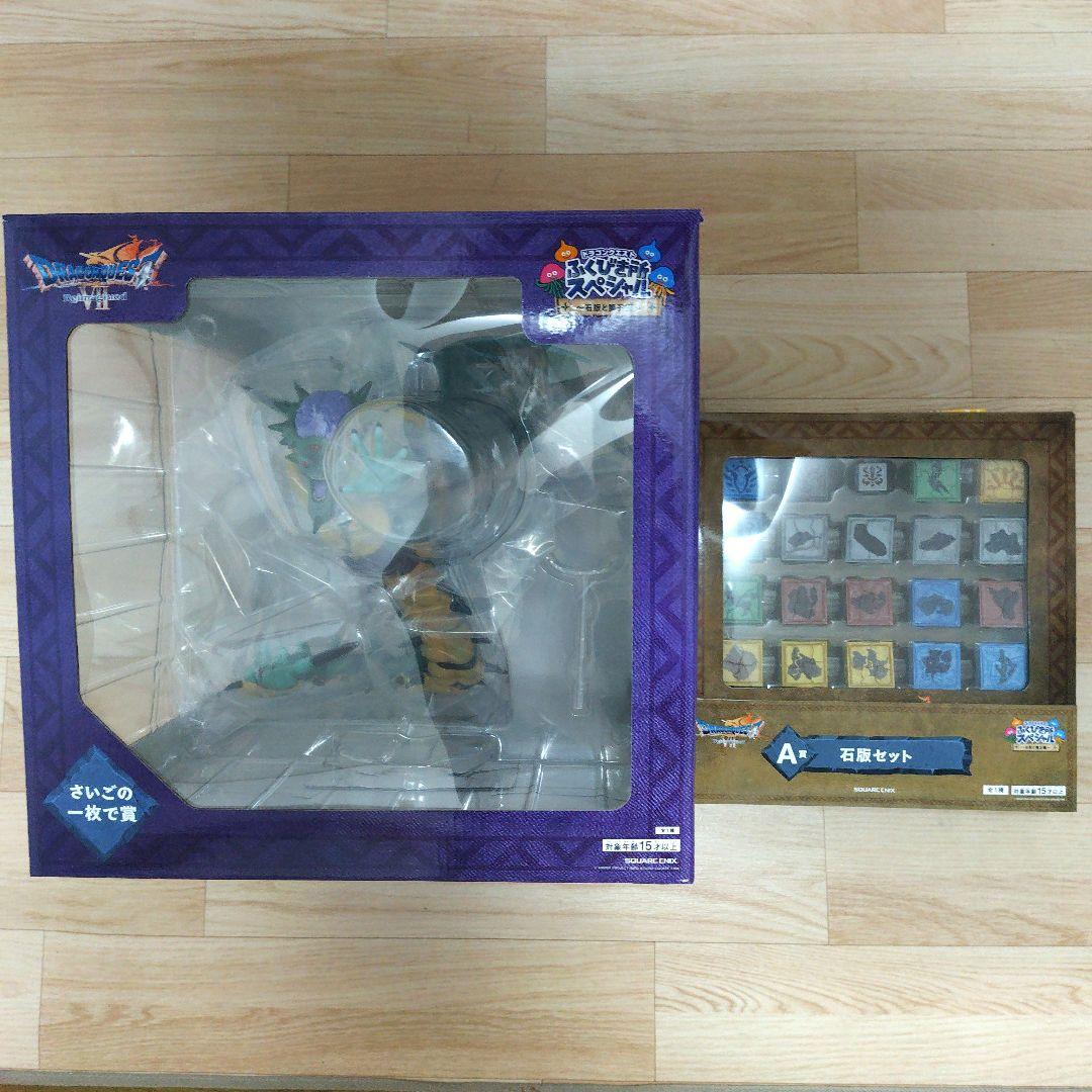 ドラゴンクエストふくびき所スペシャル石版と魔王編 さいごの一枚で賞