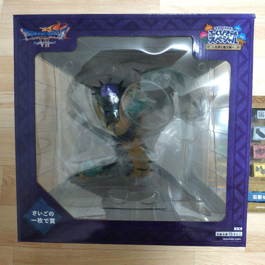 ドラゴンクエストふくびき所スペシャル石版と魔王編 さいごの一枚で賞