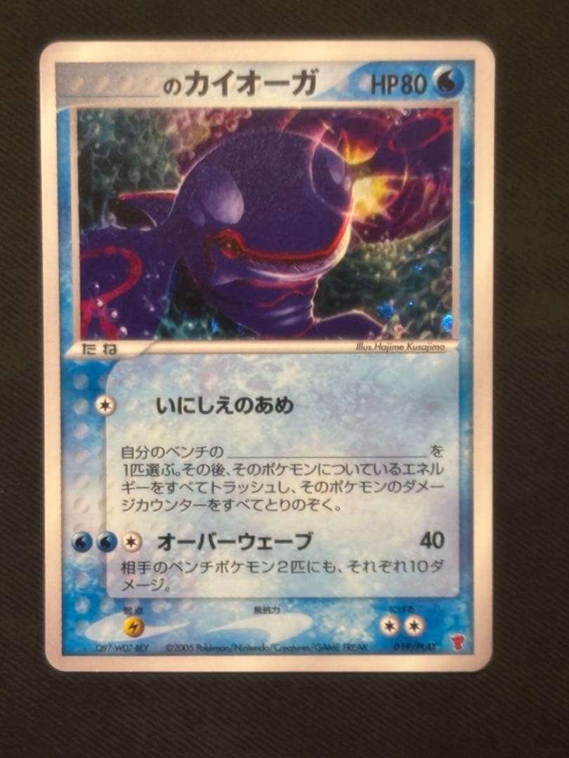 良品】ポケモンカード _のカイオーガ プレイヤーズ プロモ 019/PLAY