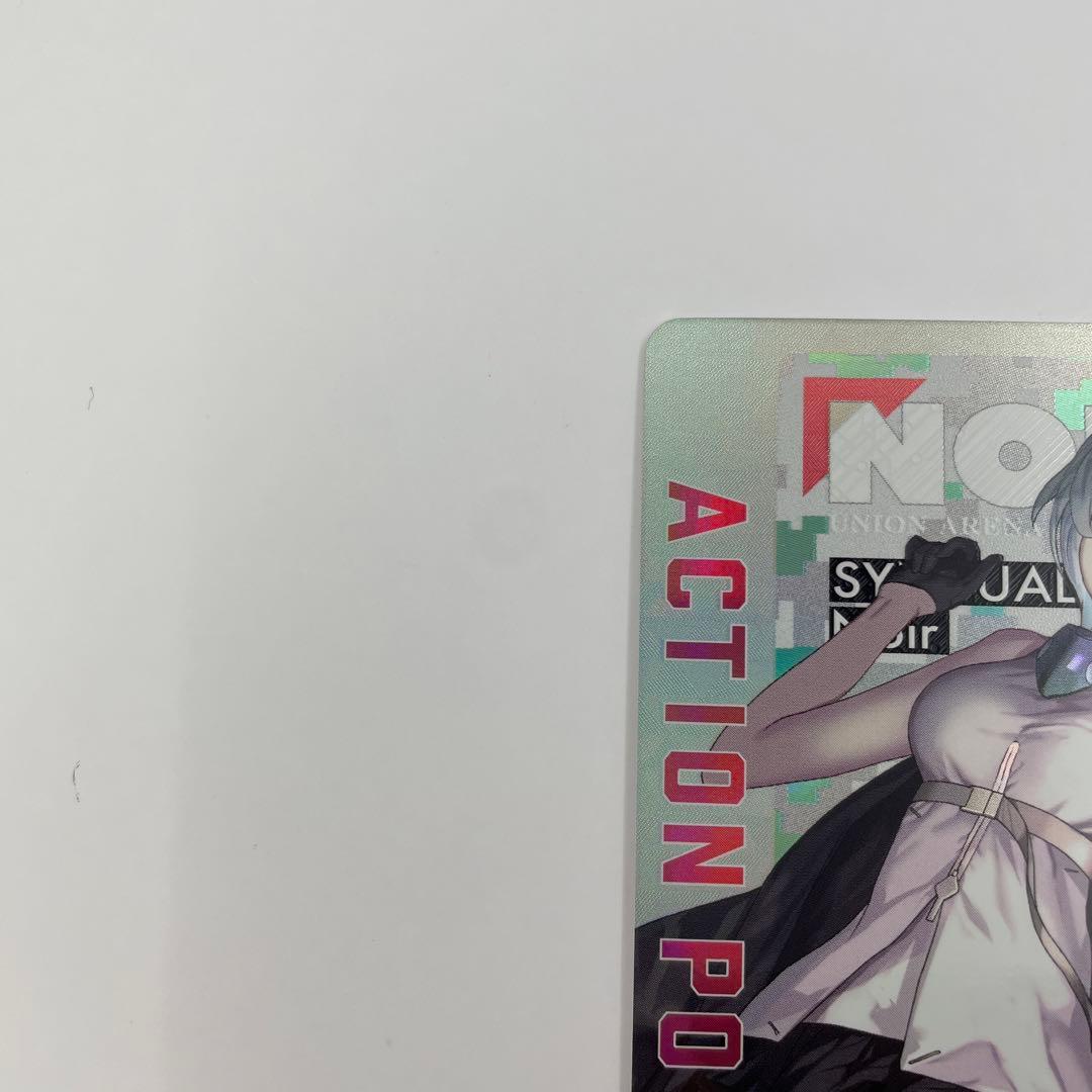 ラスト1 アクションポイント UA16BT/SYN-1-AP01 ノワール