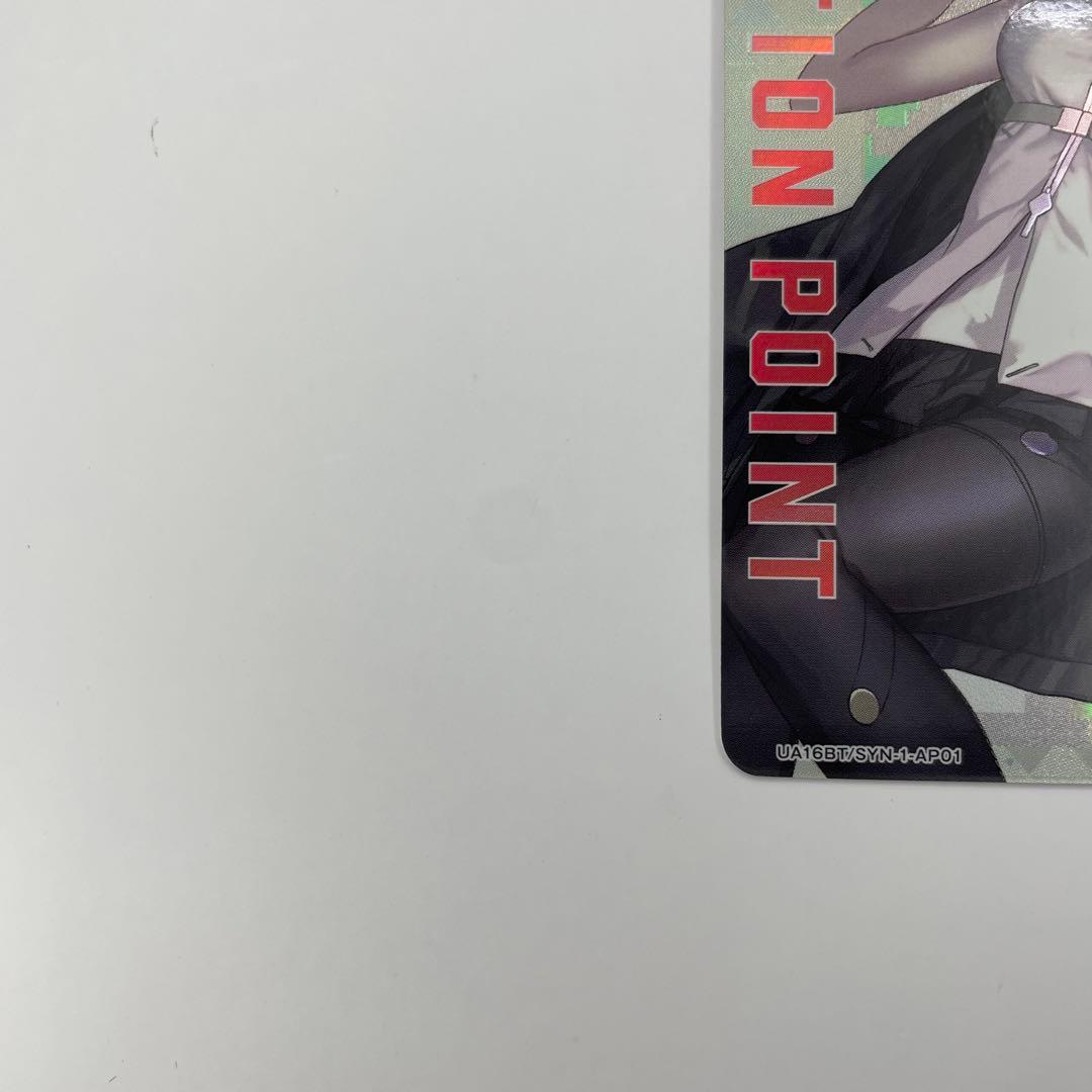 ラスト1 アクションポイント UA16BT/SYN-1-AP01 ノワール