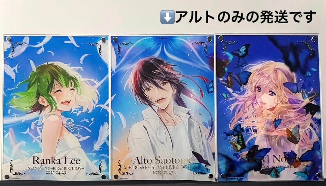 マクロスF 早乙女アルト 誕生日記念 アクリルパネル 完全受注生産