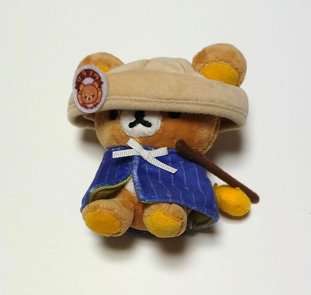 リラックマ　さすらい　さすらいリラックマ　おでかけぬいぐるみキーホルダー San-X（サンエックス） リラックマ おでかけ ぬいぐるみ キーホルダー