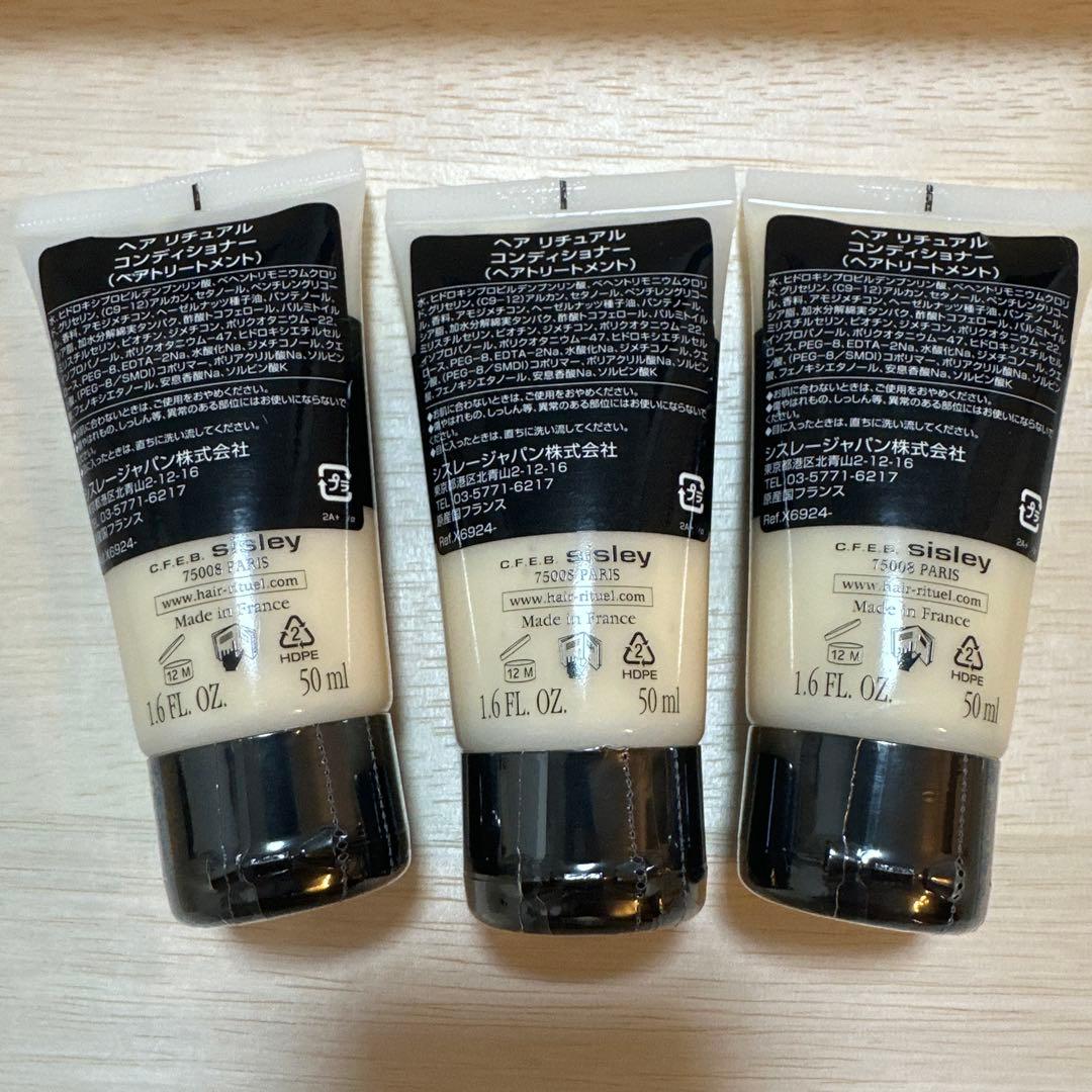 Sisley ヘア リチュアル コンディショナー 50ml 7本セット