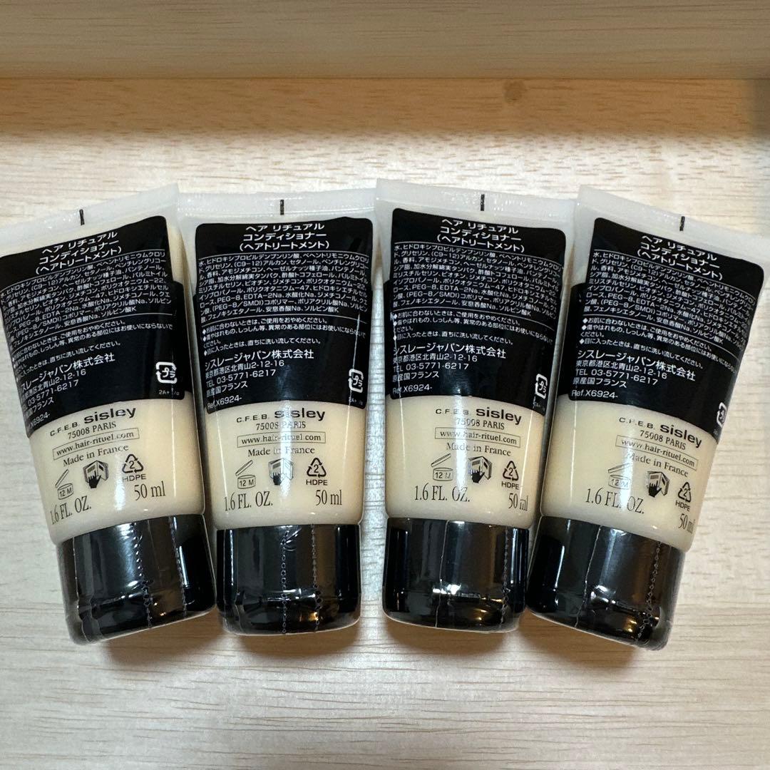 Sisley ヘア リチュアル コンディショナー 50ml 7本セット