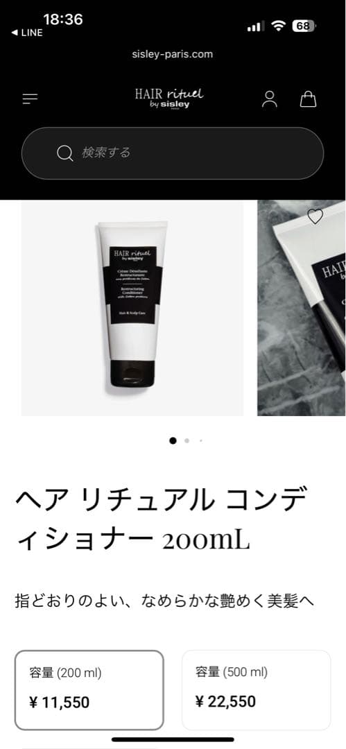 Sisley ヘア リチュアル コンディショナー 50ml 7本セット