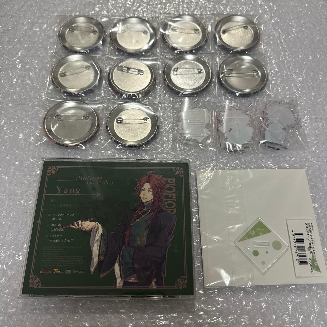 ピオフィオーレの晩鐘 楊 まとめ