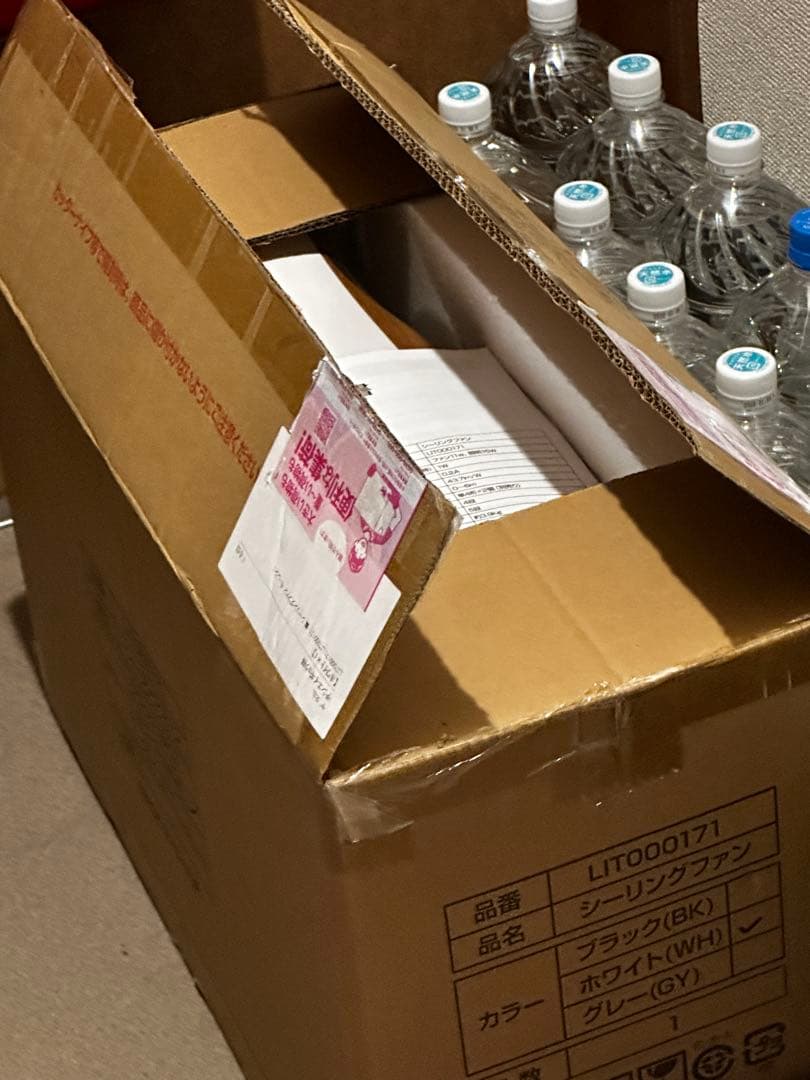 シーリングファン LED 照明 5畳 ホワイト 購入価格：¥21,880