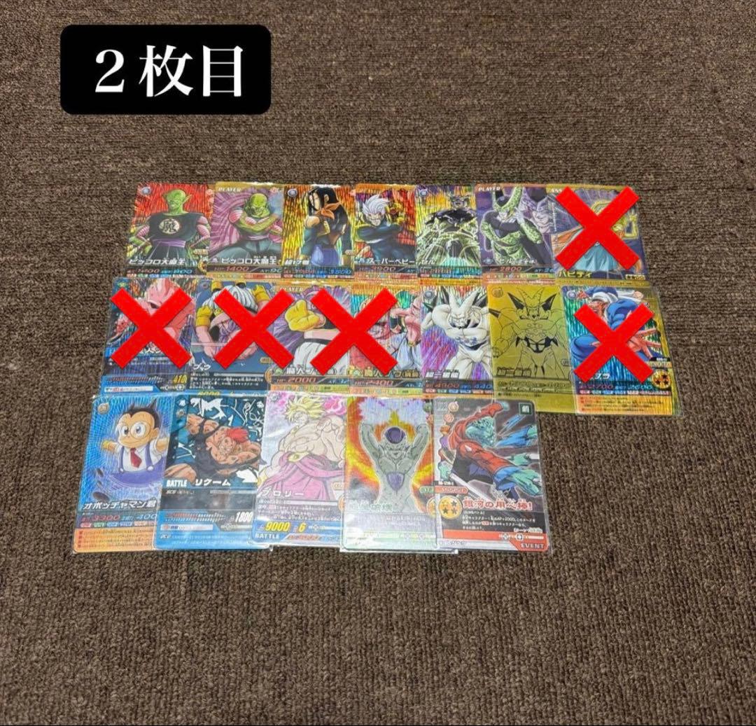 稀少・高騰中】ドラゴンボール データーカードダス 爆裂インパクト