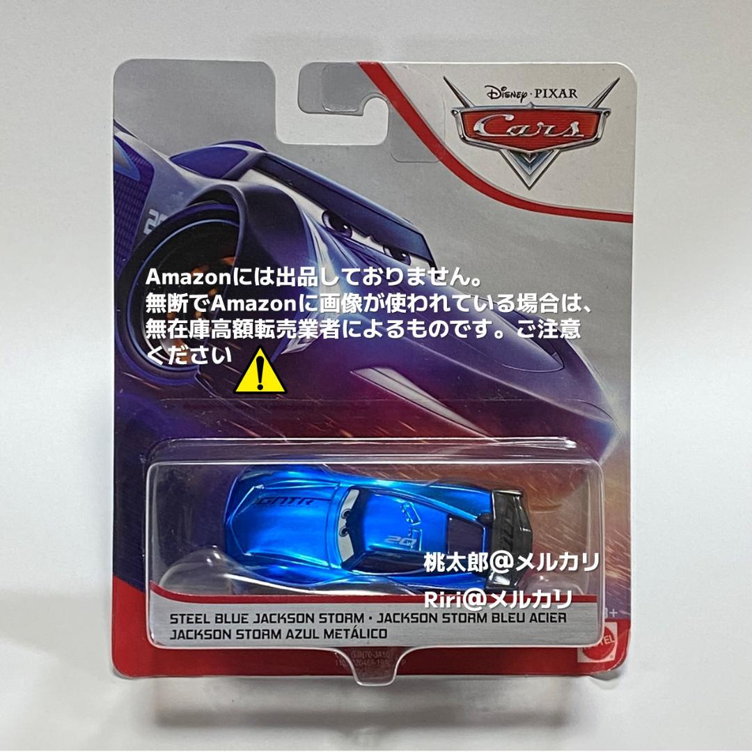 【海外非売品】マテル　ジャクソンストーム　ブルーメタリック 海外非売品】マテル ジャクソンストーム ブルーメタリック - メルカリ