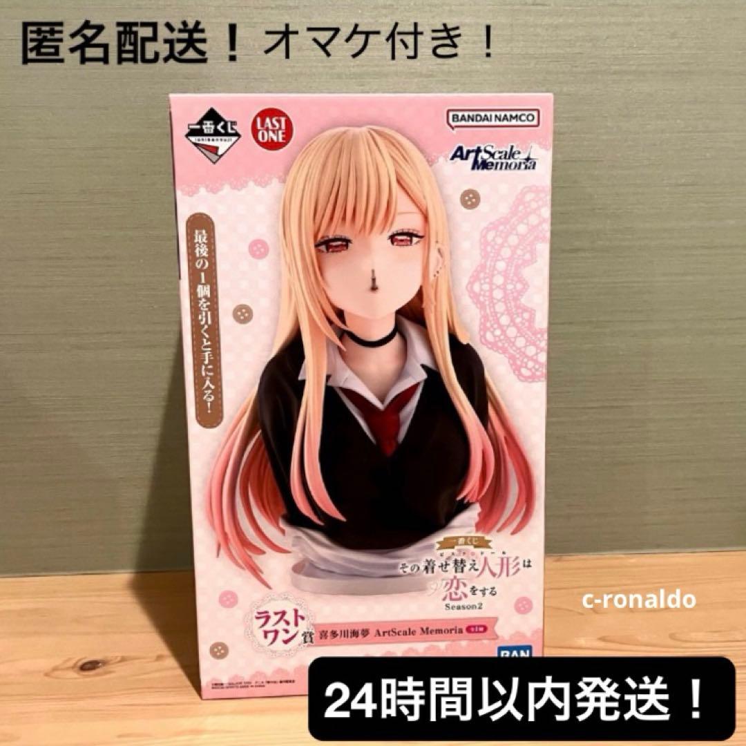 現物あり ラストワン賞 喜多川海夢 フィギュア 着せ恋 一番くじ ラスト