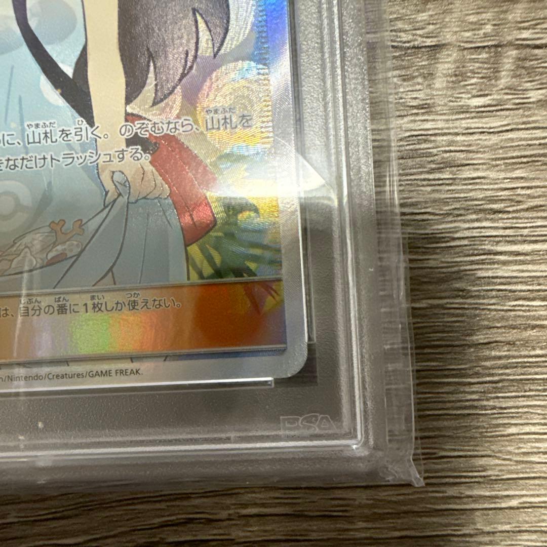 かんこうきゃく SR psa9 ポケモンカード　タッグオールスターズ　最終値下げ