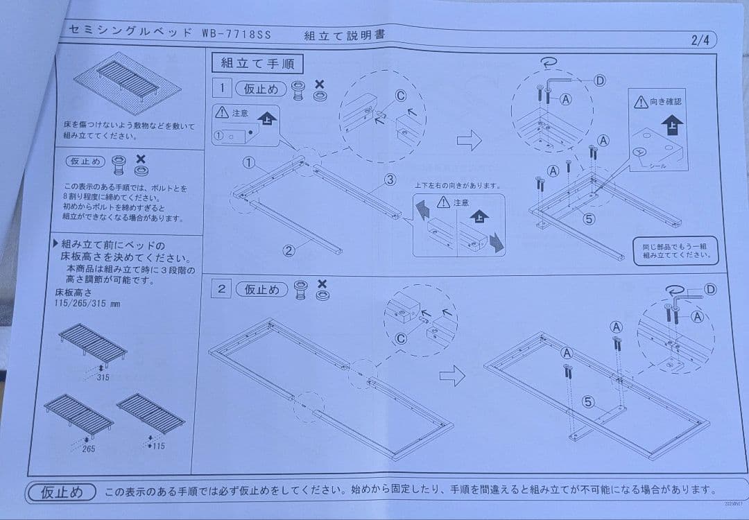木製セミシングルベッドフレーム　LBR色