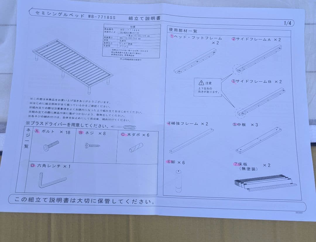 木製セミシングルベッドフレーム　LBR色