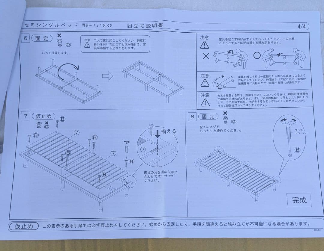木製セミシングルベッドフレーム　LBR色