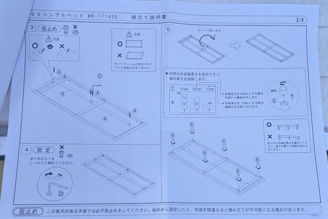 木製セミシングルベッドフレーム　LBR色