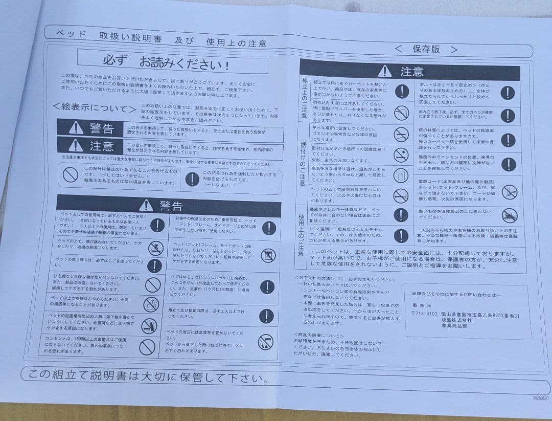木製セミシングルベッドフレーム　LBR色